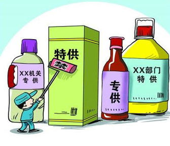 關(guān)于陜西省酒類產(chǎn)品禁止標(biāo)注“特供”“專供”標(biāo)識的解讀