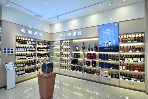 川酒集團旗下酒倉·國際名酒館在蓉盛大開業，開啟酒類經營新篇章